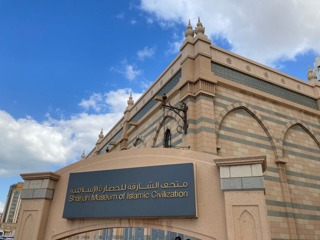 イスラム文明博物館